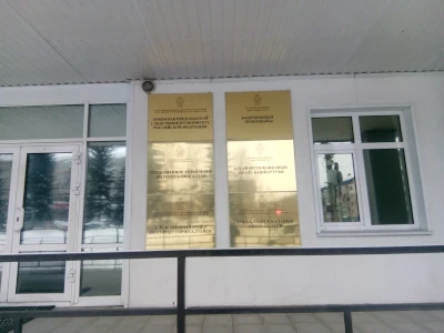 Следственный отдел г. Горно-Алтайск