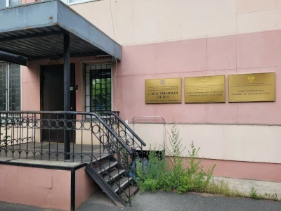 Следственный отдел Ленинского района Красноярска