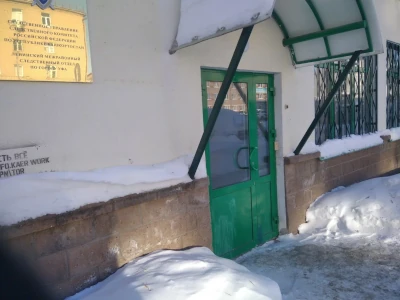 Следственный отдел Ленинского района Уфы