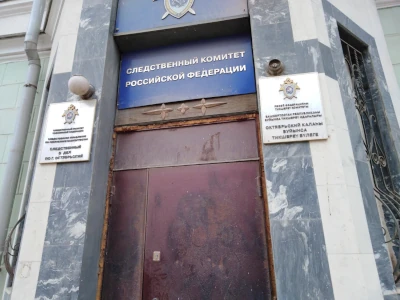 Следственный отдел Октябрьский